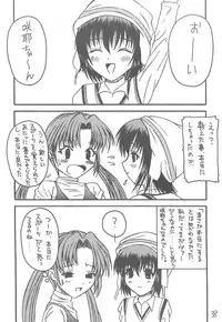 [Asanoya (Kittsu, PuP)] Sister Mill (Sister Princess)