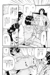 [Chikaishi Masashi] Okaa-san to Issho - With The Mother