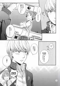 (C82) [Swallow Sky (Rihara)] Strawberry Junkie (Persona 4)