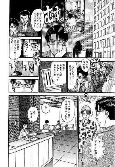 Sekkusuresu Shinsō-ban 1