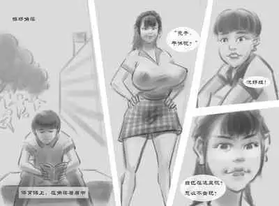 【悦婷姐姐1集】-黑暗魔巢