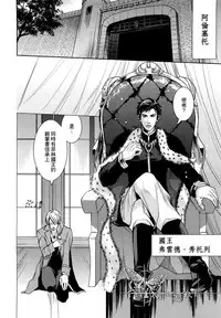 [小池マルミ]- 被暴君濡湿 [CHN]