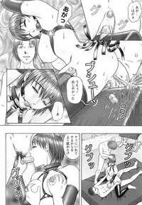 [Cobolt] Doreizuma - The Slave Wife