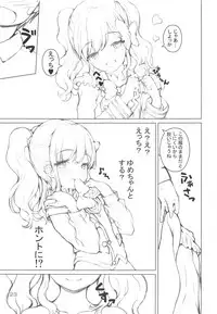 (Geinoujin wa Card ga Inochi! 17) [Kaitoushinshidan (Kaishinshi)] Matokatsu! (Aikatsu Stars!)