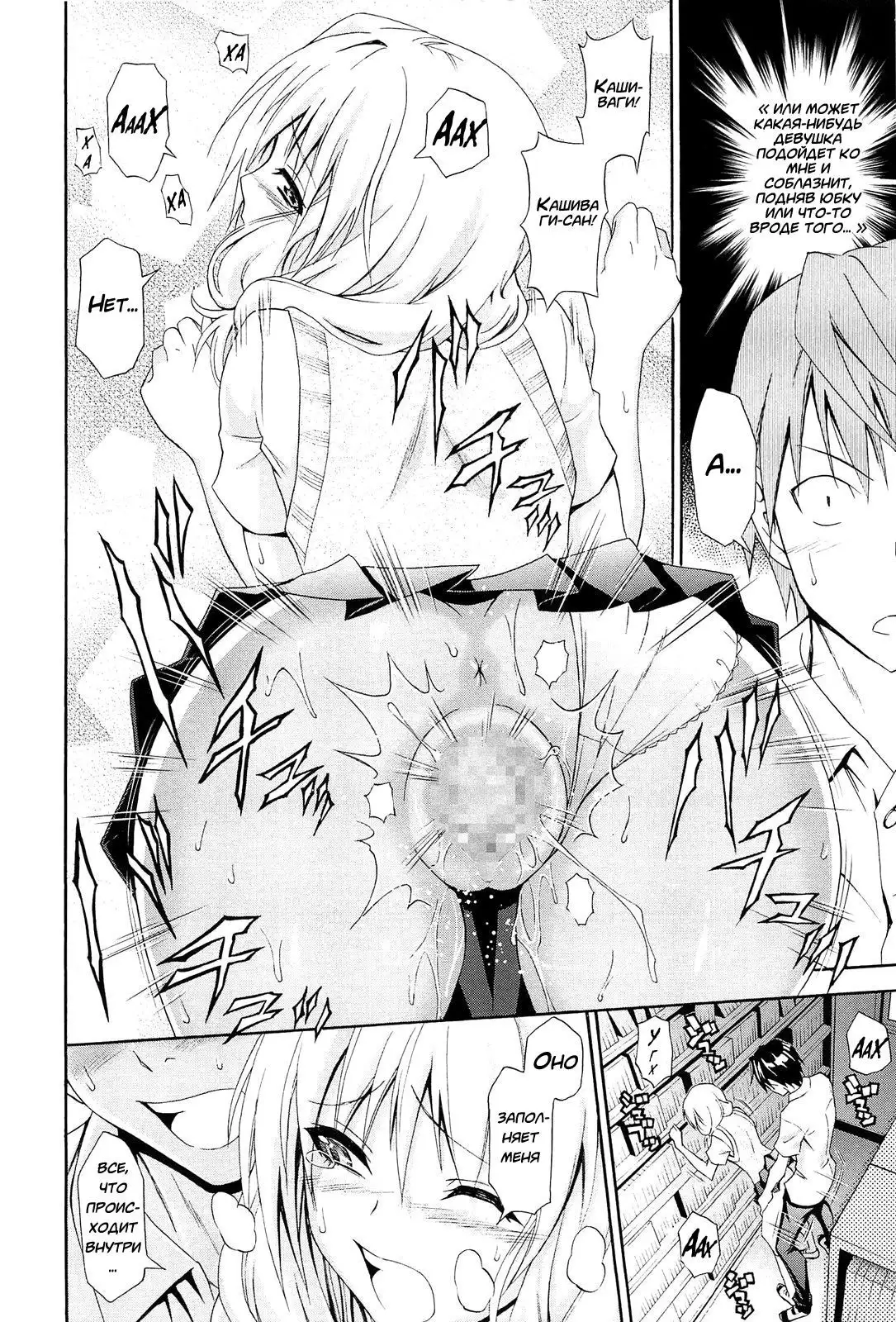 Sasotte Kashiwagi-san | Kashiwagi-san's Invitation