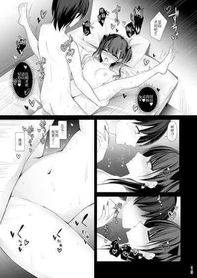 [Shuusei Patch 3GB (kanju)] Namaiki Joshi Ririno-chan [Chinese] [白杨汉化组] [Digital]