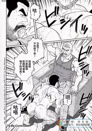 Kimi yo Shiru ya Minami no Goku Ch. 31-45