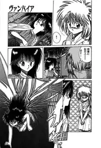 [Cremutsu Cule] Vampire