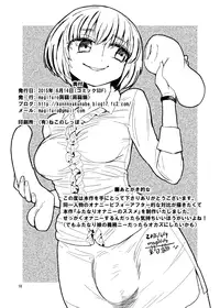 [Konnyaku Nabe (magifuro Konnyaku)] Futanari Onani no Susume [Chinese] [沒有漢化] [Digital]