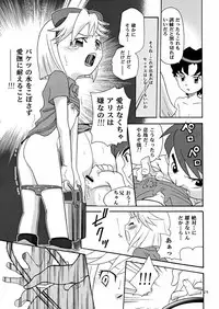 (C70) [Studio Tar (Kyouichirou , Shamon)] Rescue Zanmai!! (Machine Robo Rescue)