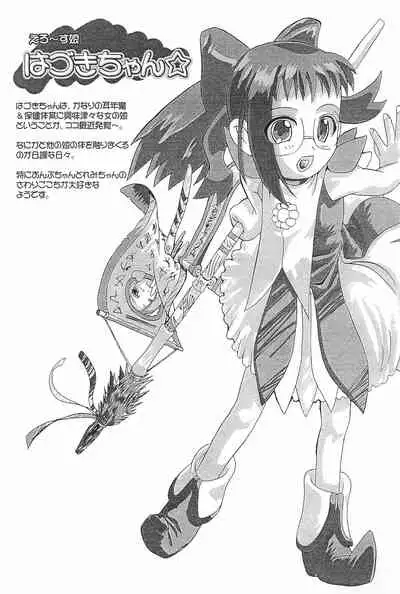 Urabambi Vol. 3 - Betabeta Hazuki