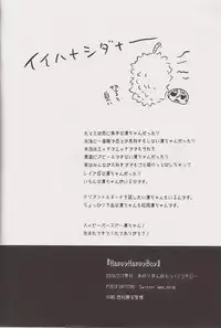 (Renai Jaws 4) [American ☆ Rock (Kotarou)] Happy Happy Boy (Free!) [English]