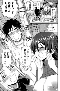 COMIC Shitsurakuten 2015-06