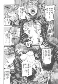 (C83) [MaruMaru Arumajiro (Majirou)] ARUMAJIBON! Kuro Keikou Sinner's souls -Chain of the wedge- (Demon's Souls)