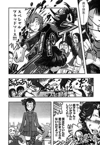 Young Champion Retsu Vol.18