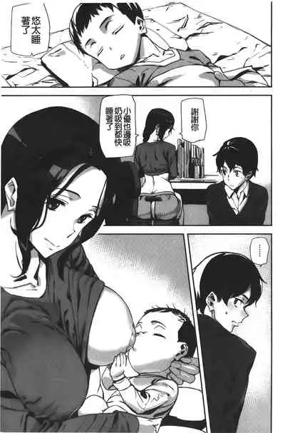 Naked Life | 赤裸裸的偷拍直播