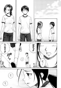 [Fuuga] Setsunai Omoi - Painful Feelings