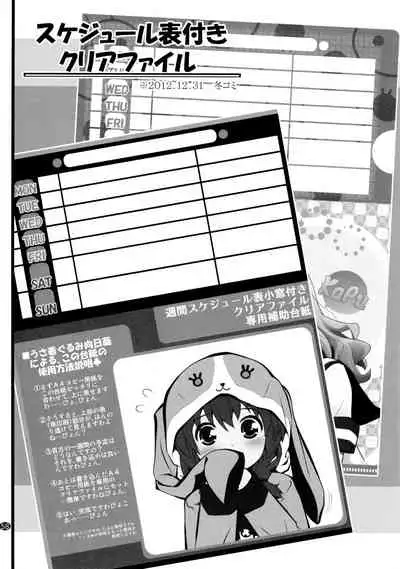 とろ～り総集編2