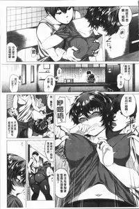 [Chicken] Paco Zakari ! [Chinese]