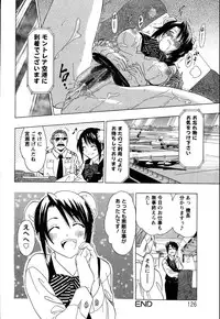 [Otono Natsu] CosPet