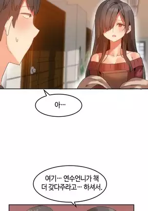 Hari's Lumpy Sharehouse Ch.0-28