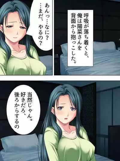 Tomodachi no Obasan ga Onanie-chuu! Omowazu Odoshite Namasounyuu! Soushuuhen