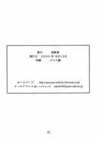 [Asanoya] Hotaru VIII (Sailor Moon)