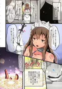 [Tsuchinoshita Kaeru] Shokushu Ejiki