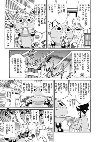 COMIC HOTMILK 2020-05