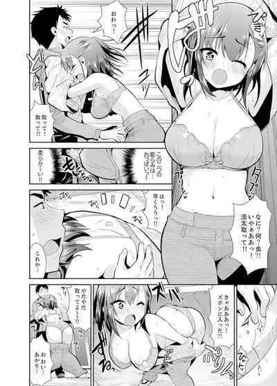 Yukiyama de torotoro masatsu SEX! ? Saakuru joshi to mitchaku sabaibaru