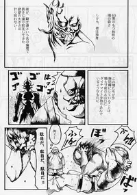 (C57) [GADGET (Various)] DRAGONQUEST nirvana (Dragon Quest)