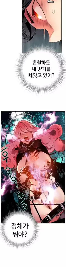 Lilith`s Cord Ch.0-27