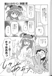 [Yasui Hirosato] Gekkoukan Gikyoku