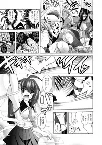 [Parfait] Fallen Justice -Seigi Shittsui-