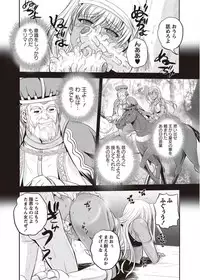 COMIC Masyo 2011-11 [Digital]