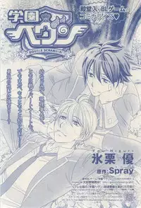 MAGAZINE BE×BOY 2015-03