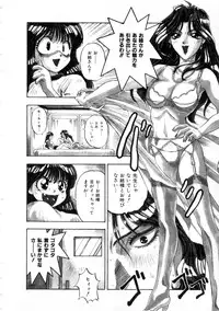 [Nanno Koto] Majuu Keiin 2