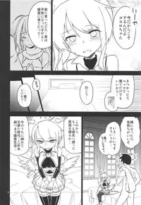 (C94) [Hitotosensou (Hitotose Rin)] Anna Tore 6 (Sennen Sensou Aigis)