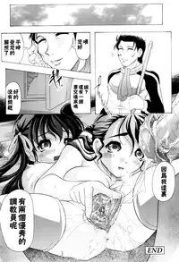 [Jinbo Hitode] Kazoku no Kanin | 家族姦淫 [Chinese] [無邪気漢化組X無毒漢化組X影殤字幕社]