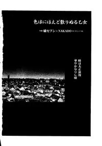 [Tachibana Seven, Nakado] Welcome (Various)