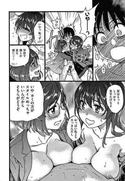 [Shiwasu no Okina] Please! Freeze! Please!