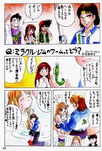 (C53) [Mutekei Fire (Uchuu Teiou)] Motto! Tokimeki Shitsumon Bako