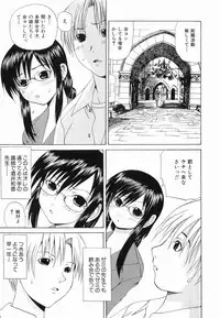 [Gekka Saeki] Seikan Dorei