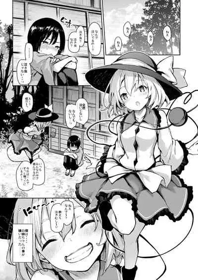 ANMITSU TOUHOU HISTORY Vol.3