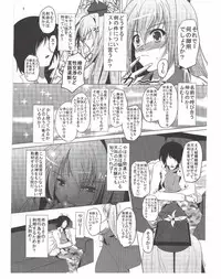 (C78) [Penetrate (Reiha)] Shameimaru Aya to "Keine" no Triangle Seikatsu (Touhou Project)