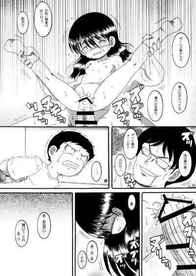 [MULTIVITAMIN (Tako Kuboh)] Dasshu Amakan [Digital]