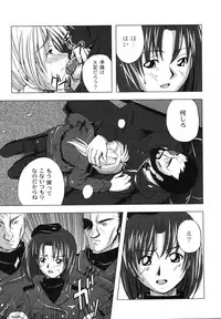 [faith] Hagane no Otome - Steel Maiden