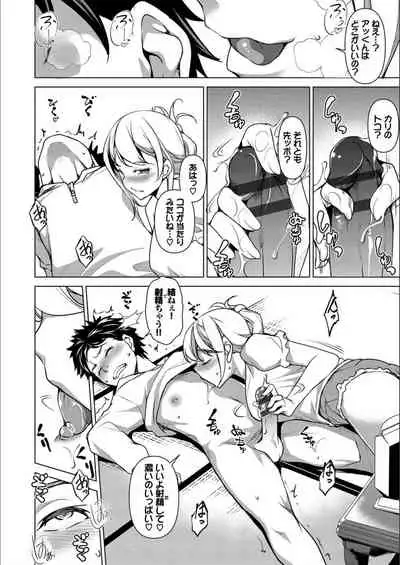 [Taira Issui] Addictive Trip [FANZA Limited Edition] [Digital]