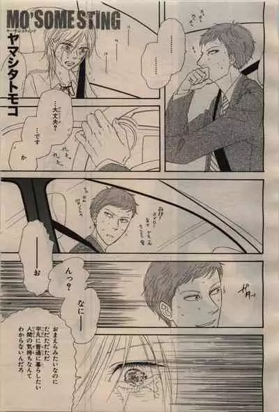 BE・BOY GOLD 2009-04