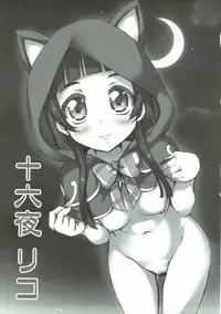 (Precure Festa 22) [Chinpudo (Marui)] Wrinklenation (Mahou Tsukai PreCure!)